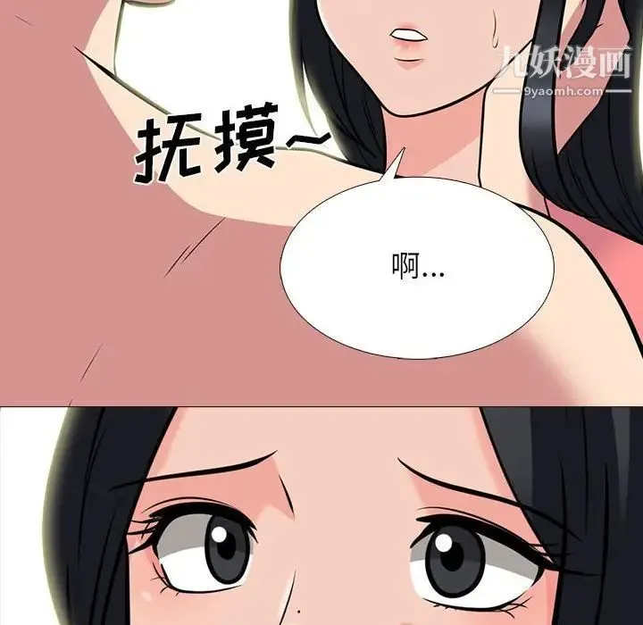 心机女教授 - 第92话 - page 26