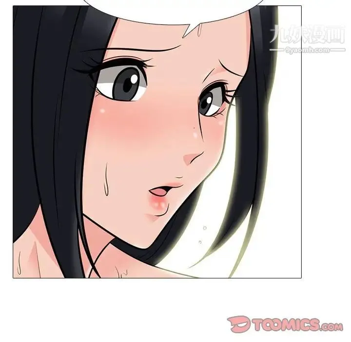 心机女教授 - 第92话 - page 42
