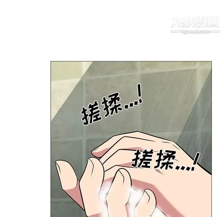 心机女教授 - 第92话 - page 43