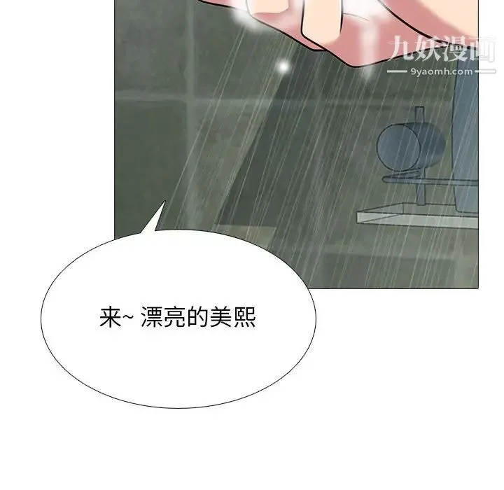 心机女教授 - 第92话 - page 44