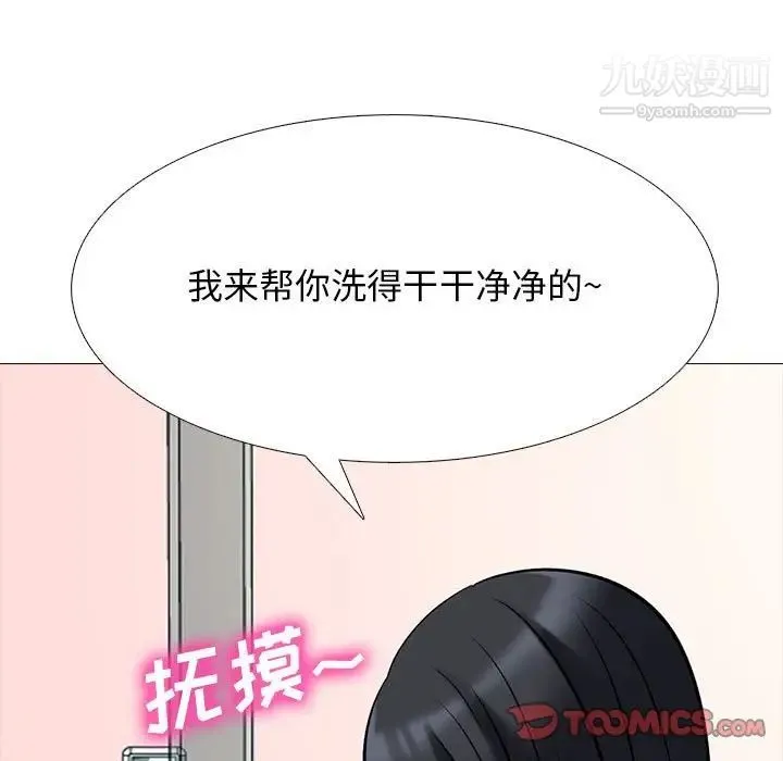 心机女教授 - 第92话 - page 45