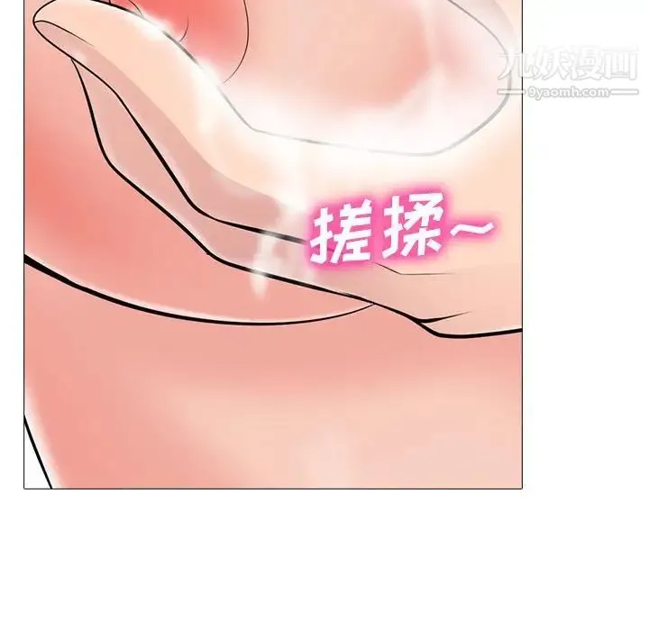 心机女教授 - 第92话 - page 49