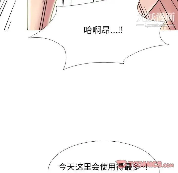 心机女教授 - 第92话 - page 57