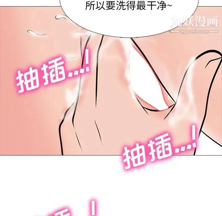 心机女教授 - 第92话 - page 58