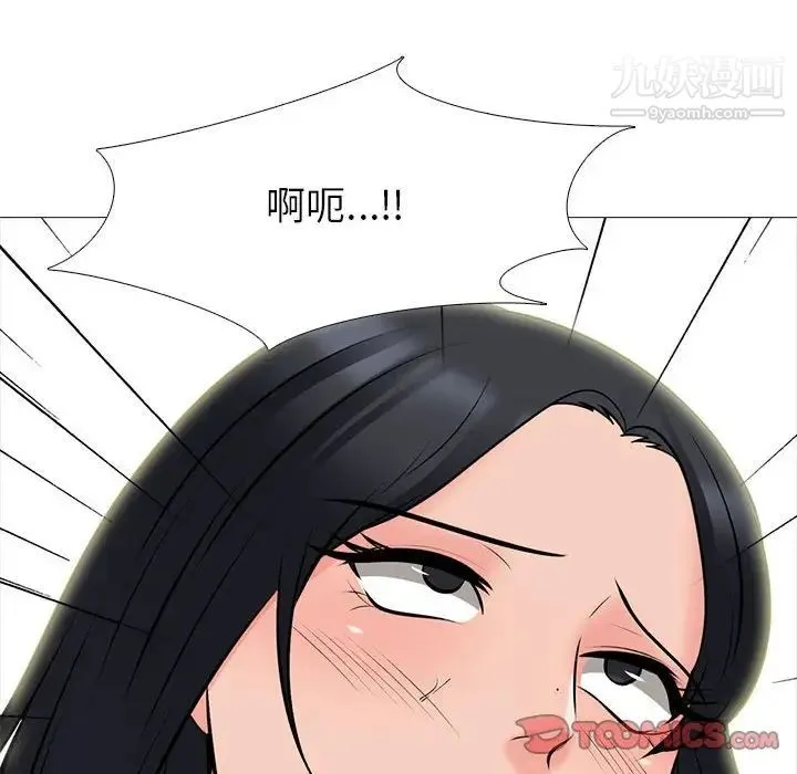 心机女教授 - 第92话 - page 60