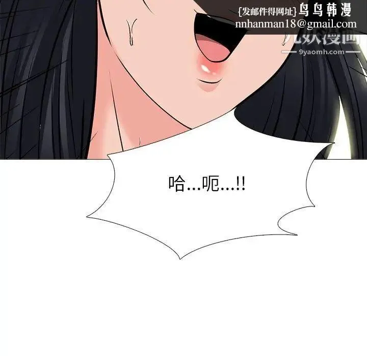 心机女教授 - 第92话 - page 61