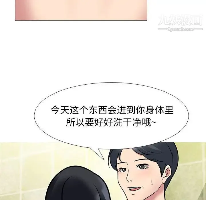 心机女教授 - 第92话 - page 65