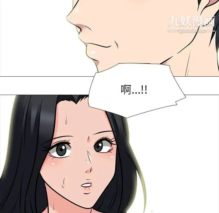 心机女教授 - 第92话 - page 68