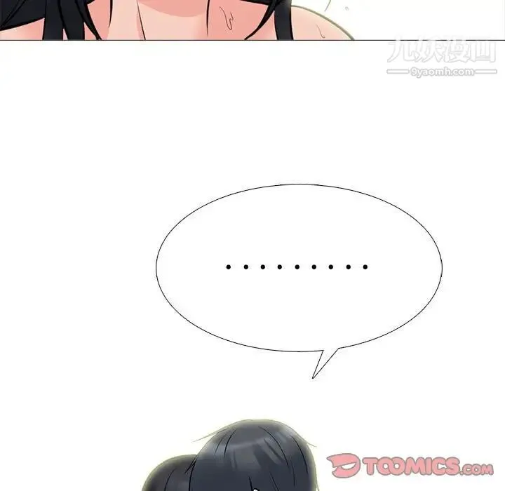 心机女教授 - 第92话 - page 69