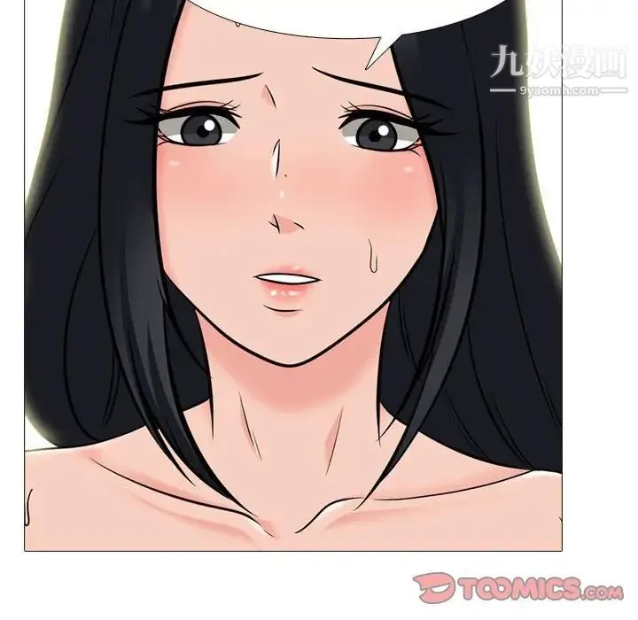 心机女教授 - 第92话 - page 72