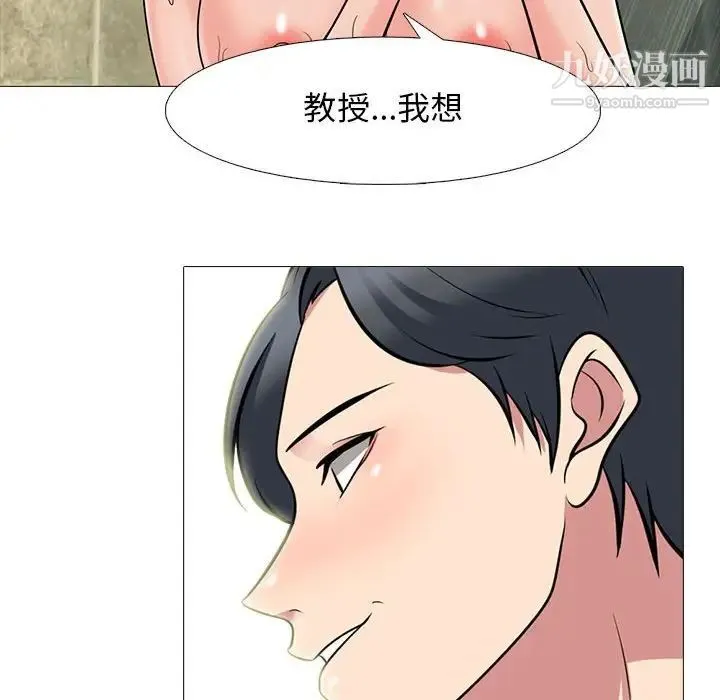 心机女教授 - 第92话 - page 74