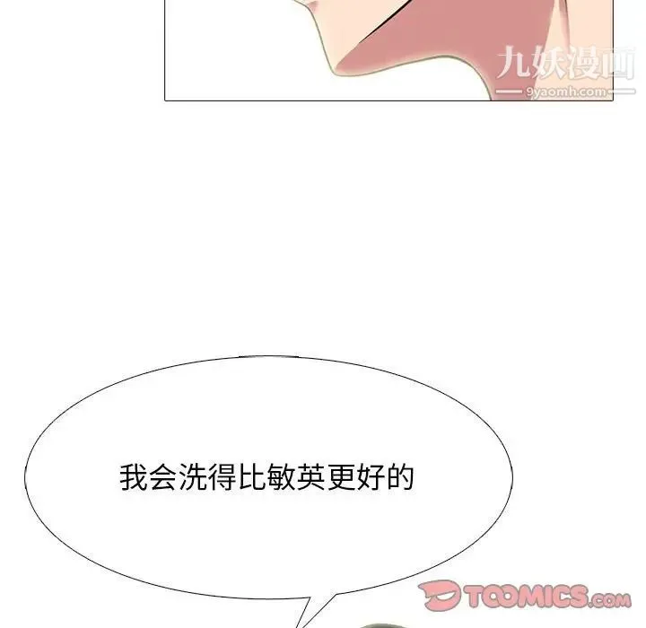 心机女教授 - 第92话 - page 75