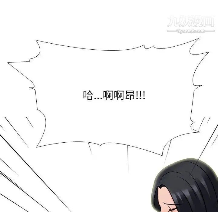 心机女教授 - 第92话 - page 83