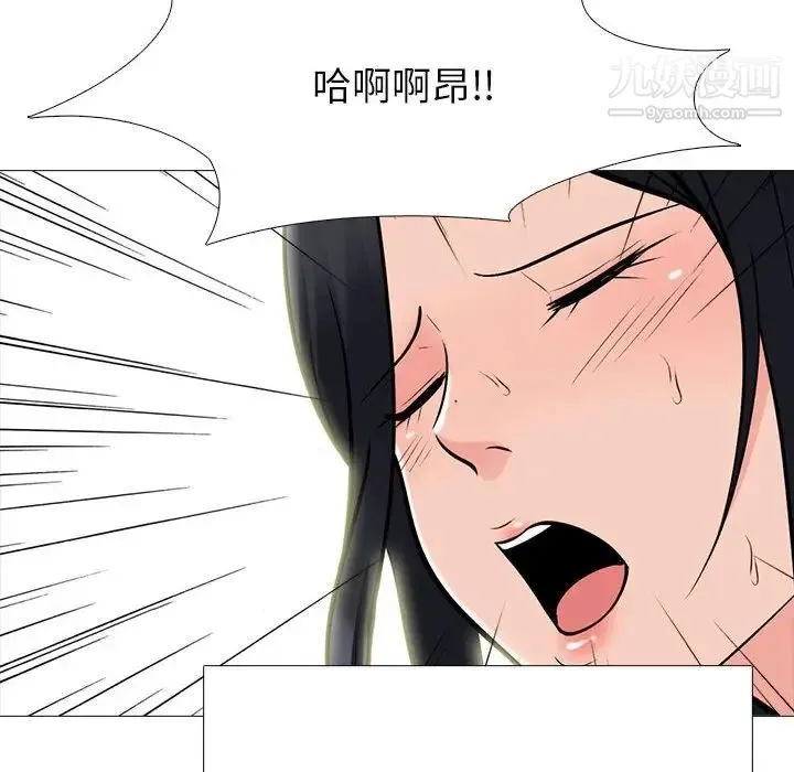 心机女教授 - 第92话 - page 86