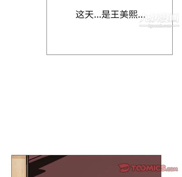 心机女教授 - 第92话 - page 87