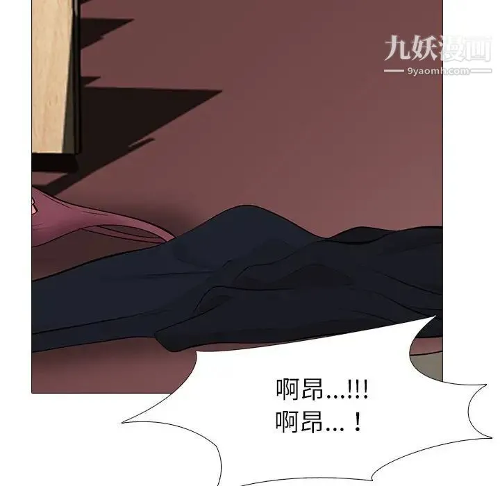 心机女教授 - 第92话 - page 88