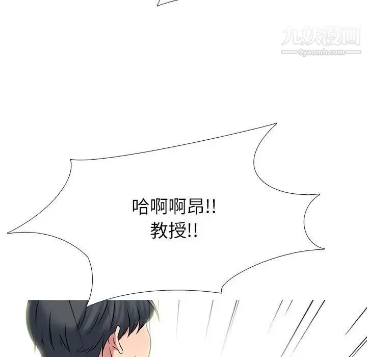 心机女教授 - 第92话 - page 89