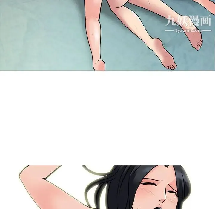 心机女教授 - 第92话 - page 94