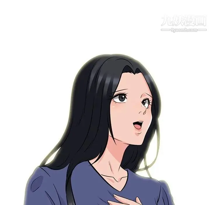 心机女教授 - 第92话 - page 106