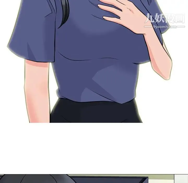 心机女教授 - 第92话 - page 107