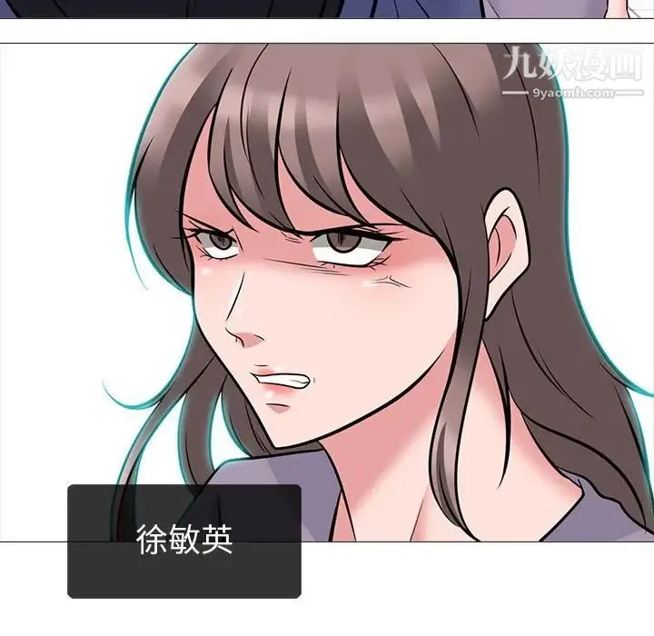 心机女教授 - 第92话 - page 109