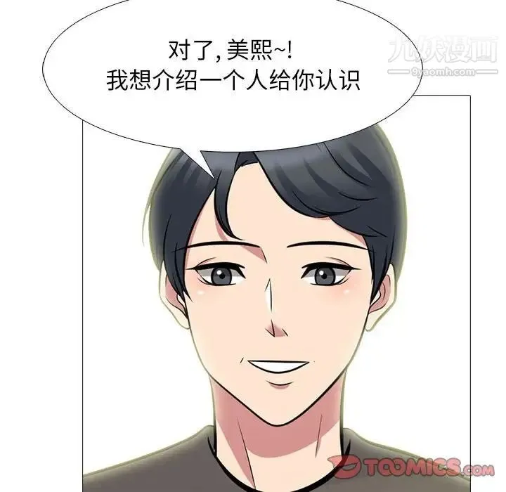 心机女教授 - 第92话 - page 114