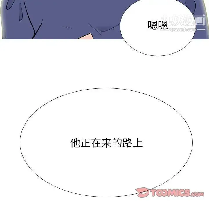心机女教授 - 第92话 - page 117