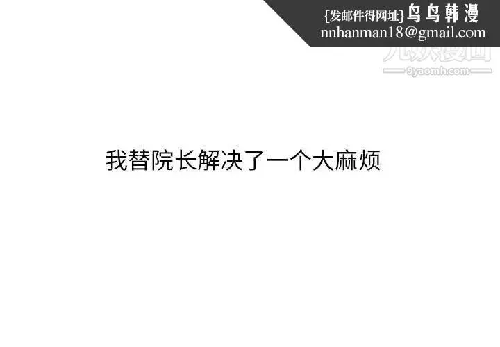 心机女教授 - 第116话 - page 1