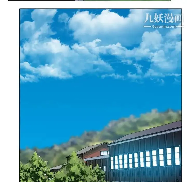 心机女教授 - 第116话 - page 6