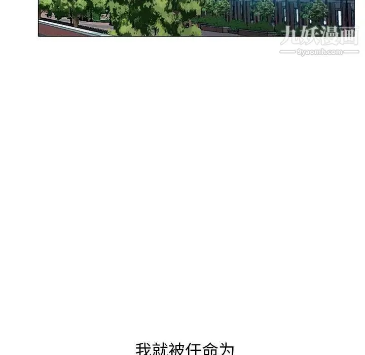 心机女教授 - 第116话 - page 7