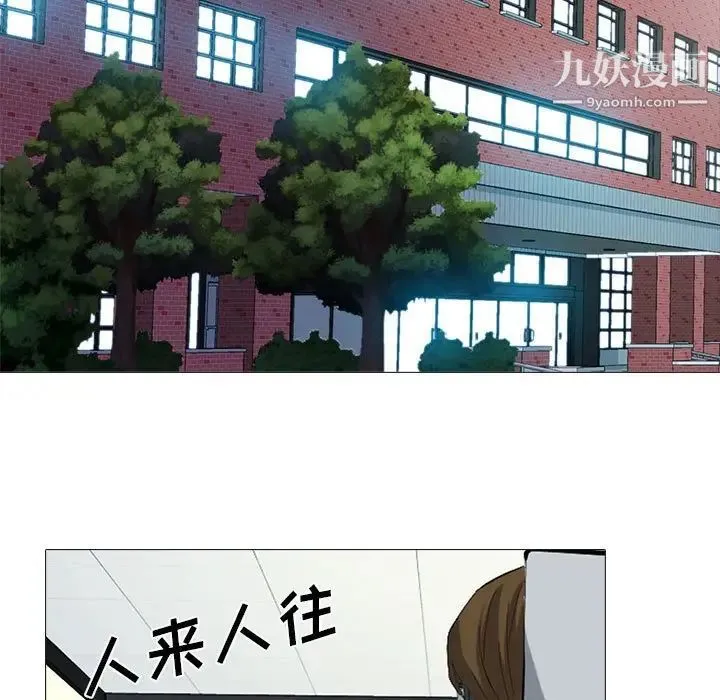 心机女教授 - 第116话 - page 15
