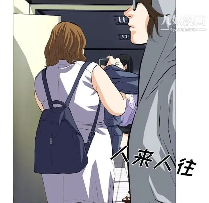 心机女教授 - 第116话 - page 16