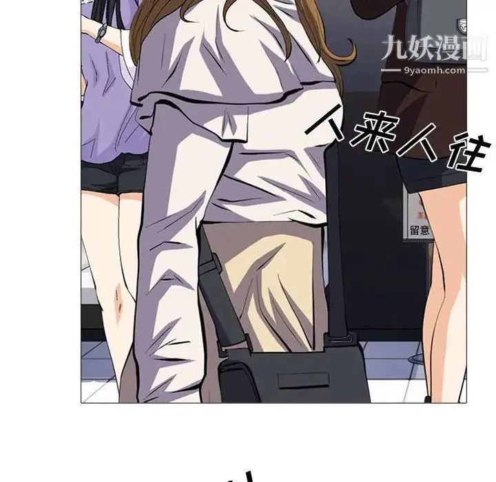 心机女教授 - 第116话 - page 18