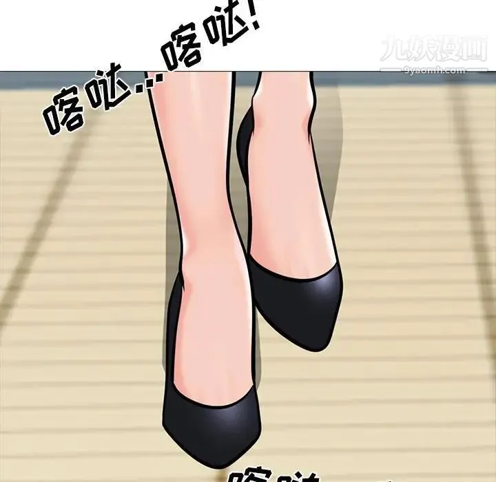心机女教授 - 第116话 - page 19