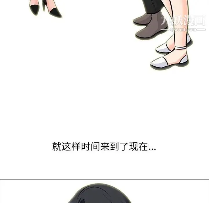 心机女教授 - 第116话 - page 22
