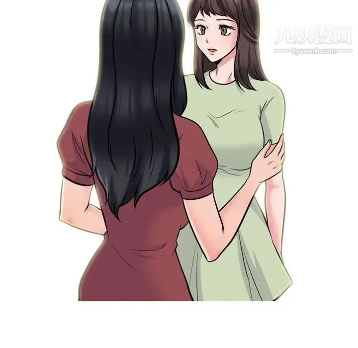心机女教授 - 第116话 - page 26