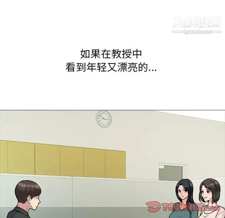 心机女教授 - 第116话 - page 30