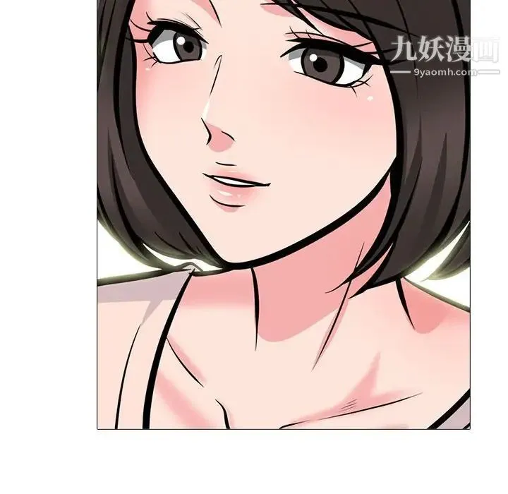 心机女教授 - 第116话 - page 32