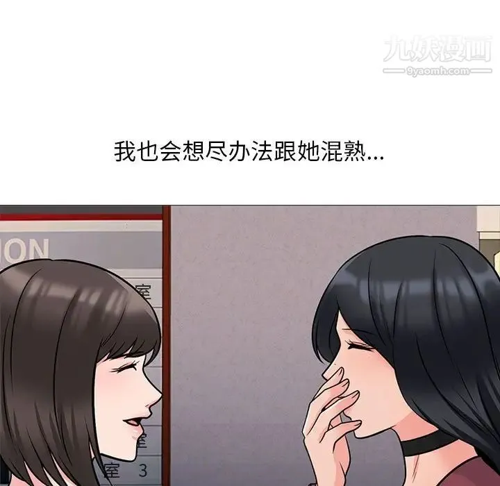心机女教授 - 第116话 - page 33