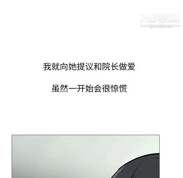 心机女教授 - 第116话 - page 40
