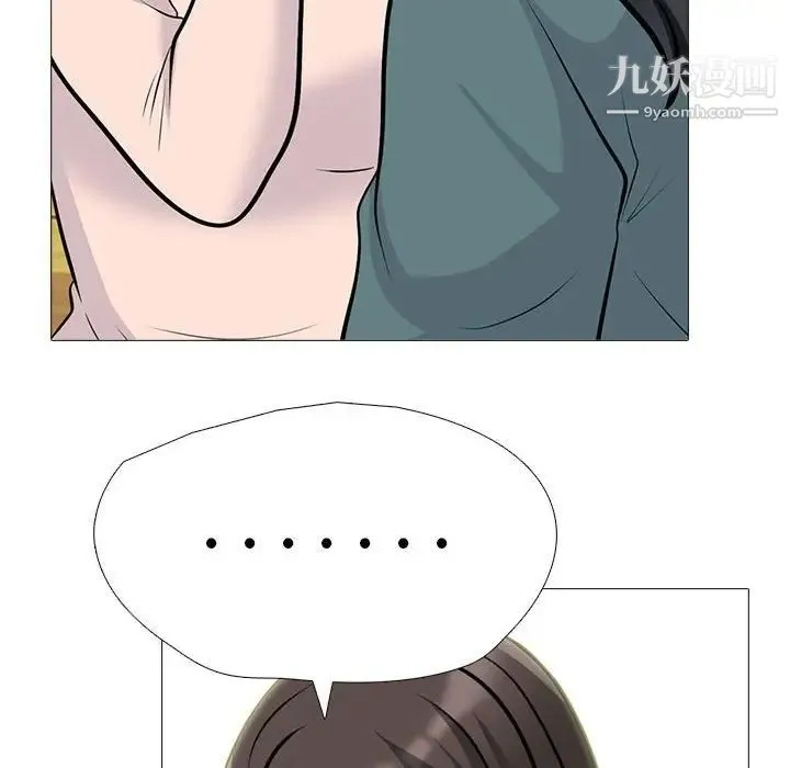 心机女教授 - 第116话 - page 42