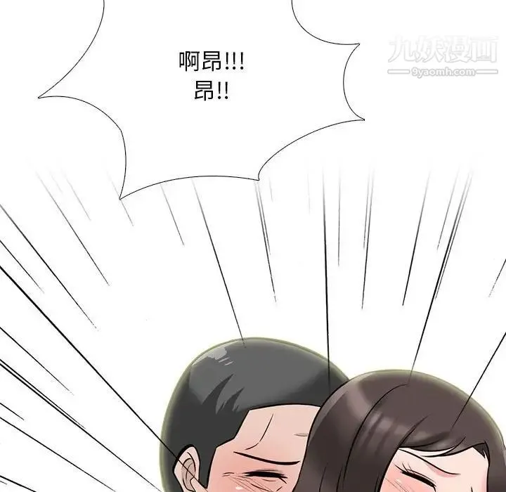 心机女教授 - 第116话 - page 45