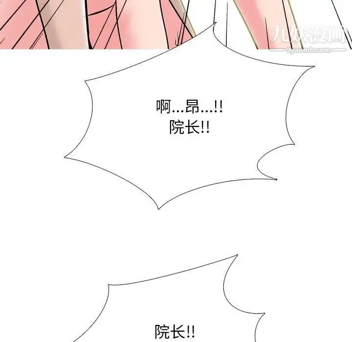 心机女教授 - 第116话 - page 47