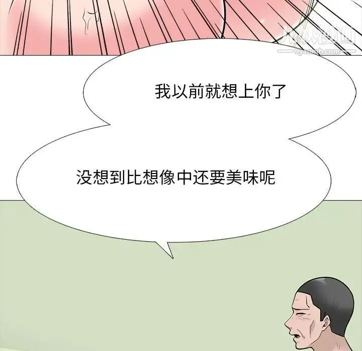 心机女教授 - 第116话 - page 49