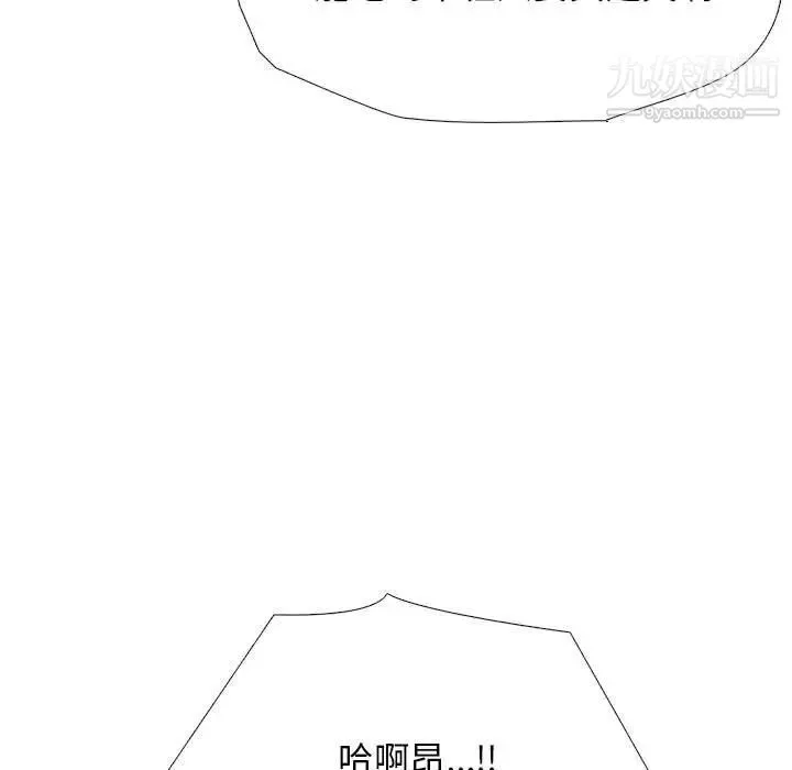 心机女教授 - 第116话 - page 51