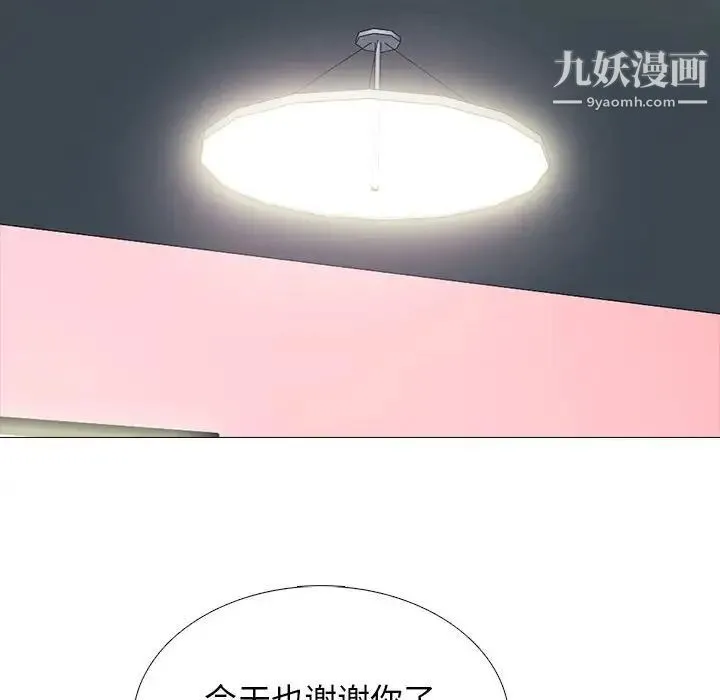 心机女教授 - 第116话 - page 56