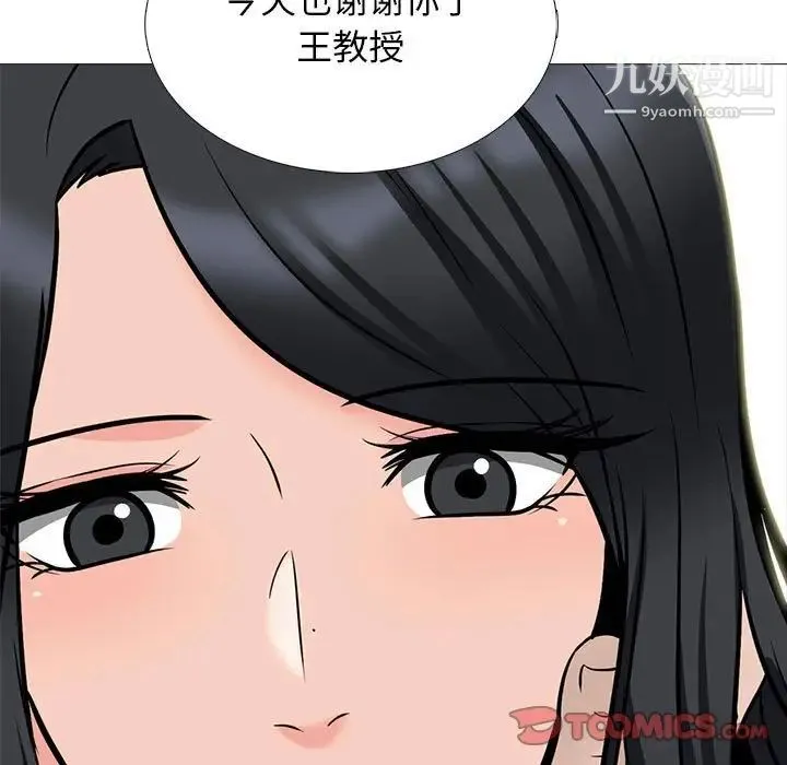 心机女教授 - 第116话 - page 57