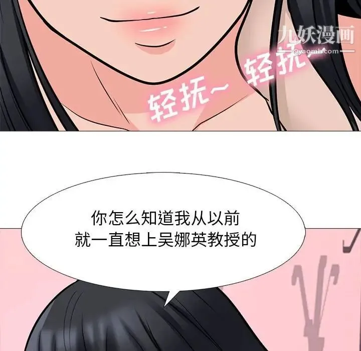 心机女教授 - 第116话 - page 58