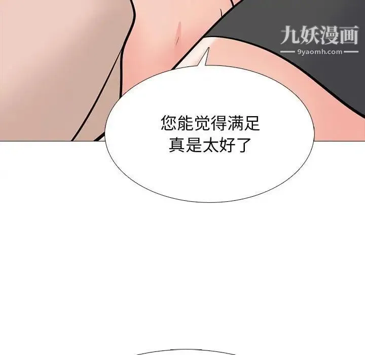 心机女教授 - 第116话 - page 60