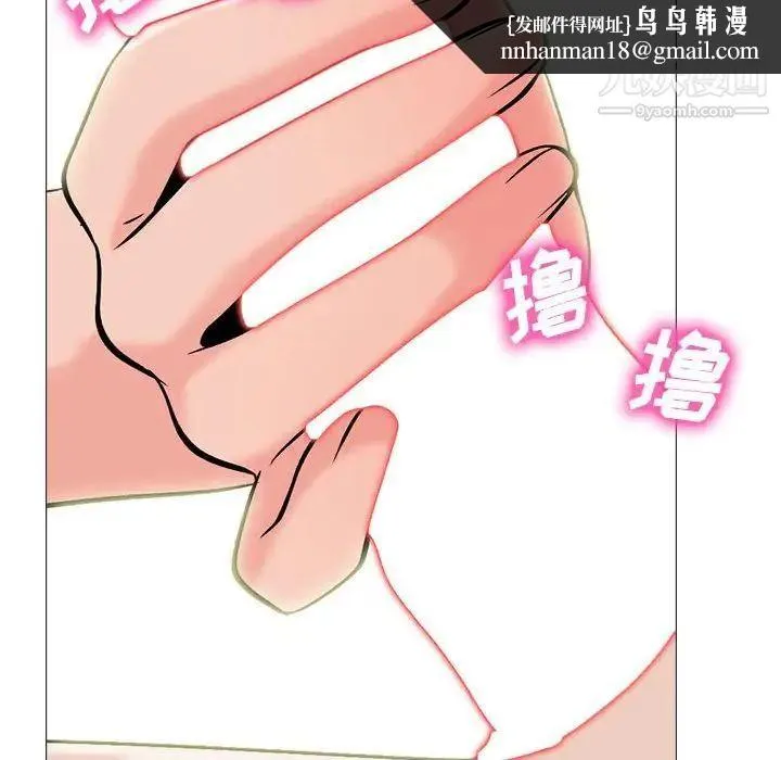 心机女教授 - 第116话 - page 62